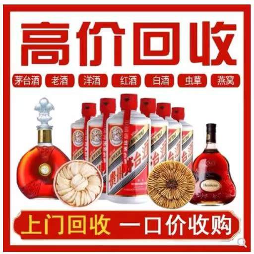 夏津回收茅台酒